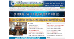 Desktop Screenshot of creva.org.cn